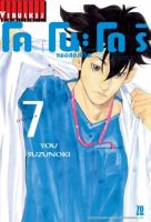 หมอสองชีวิต โคโนะโดริ เล่ม 7