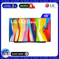 LG รุ่น OLED 48C2 Self Lighting Dolby Vision &amp; Atmos OLED evo C2PSA 4K Smart TV ทีวี 48 นิ้ว - ผ่อนชำระ 0% By AV Value