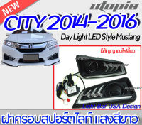 ฝาครอบสปอร์ตไลท์ CITY 2014-2016  Day Light LED Style Mustang  แสงสีขาว มีสัญญาณไฟเลี้ยว (DRL ตรงรุ่น By DEMON EYE )