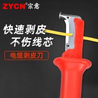 Meaning of coaxial cable skinning knife electrician rapid stripping skin peel tool wire stripping pliers and wire core