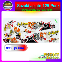 สติกเกอร์ SUZUKI Jelato Punk สติกเกอร์มอไซค์ SUZUKI Jelato 125 Punk (สีสวย สีสด สีไม่เพี้ยน)