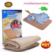 แผ่นรองรีดผ้า ที่รีดผ้าแบบพกพา โต๊ะรีดผ้าอเนกประสงค์ แบบพกพา Iron Express แผ่นรองรีดผ้า รีดเรียบพร้อมกันสองด้าน ช่วยให้ผ้าเรียบเร็วขึ้นพร้อมถนอมเนื้อผ้า พับเก็บง่าย พกพาสะดวก T0201