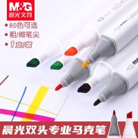 ☼₪ Chenguang double-headed marker pen 60 colors single color self-selected student art special single complementary color opaque black and white skin color single sold childrens brush Bingqi than acrylic water-oil ink refill