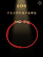✧◄ Ciyuan Pavilion Custom สร้อยข้อมือเชือกสีแดงมงคลชายและหญิงสร้อยข้อเท้าคู่สีม่วงทองทรายเชือกมือทอเชือกเท้าของขวัญปีกระต่าย