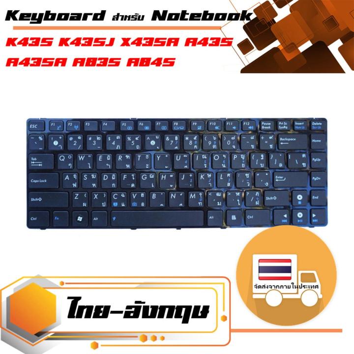 สินค้าคุณสมบัติเทียบเท่า-คีย์บอร์ด-อัสซุส-asus-keyboard-แป้นไทย-อังกฤษ-สำหรับรุ่น-asus-k43s-k43sj-x43sa-a43s-a43sa-a83s-a84s-แบบสายแพโค้งขวา