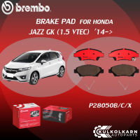 ผ้าเบรค BREMBO HONDA JAZZ GK เครื่อง 1.5 VTEC ปี14-&amp;gt; (F)P28 050B/C/X  (R)P28 025C