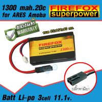 FireFox 11.1V 1300mAh 20C Li-po Lithium polymer (Li-po) สินค้าตามภาพ