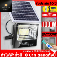 สปอตไลท์ รับประกัน10ปี ไฟโซล่าเซลล์ กลางแจ้งสว่างขึ้นอัตโนมั Solar light หลอดไฟ โซล่าเซล 100w ไม่มีบิลค่าไฟ ไฟ led โซล่า กันน้ำ ไฟโซล่าเซล 100วัตต์