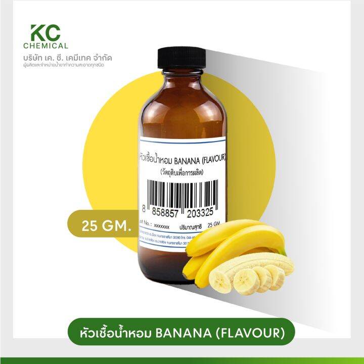 หัวน้ำหอม-กลิ่น-banana-flavour-ขนาด-25-กรัม