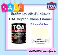 **ส่งฟรี** TOA กลิปตั้น สีน้ำมันเคลือบเงา # G102 ( มี 2 ขนาดให้เลือก )