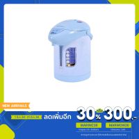 (Wowwww++) กระติกน้ำร้อนไฟฟ้า In-House 2.5 ลิตร -2515 ขนาด 600 วัตต์ ด้านในทำจากสแตนเลส เก็บความร้อนได้ดี ส่งเร็ว กระติก น้ำ ร้อน ไฟฟ้า กาน้ำ ร้อน ไฟฟ้า กระติก น้ำ ร้อน 2.5 ลิตร กระติก น้ำ ร้อน ตัด ไฟ