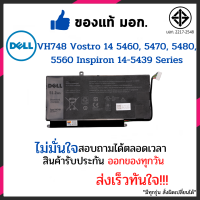 Battery for Dell Laptop Notebook VH748 Vostro 14 5460  แบตเตอรี่ โน๊ตบุ๊ค เดลล์ VH748 11.4V 51.2Wh Vostro 14 5460, 5470, 5480, 5560 / Inspiron 14-5439 Series และอีกหลายๆรุ่น ประกัน 6 เดือน