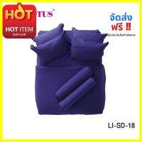 จัดส่งฟรี Lotus ชุดผ้าปู LI SD 18 รุ่น Impression Solid ผ้าปูที่นอน ปลอกหมอนหนุน ปลอกหมอนข้าง ผ้านุ่ม สีไม่ตกไม่เป็นขุย กันไรฝุ่น หลับสบายตลอดคืน (ทักแชทเลือกสีและขนาดได้นะคะ)