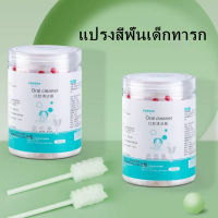 ?พร้อมส่ง?ผ้าก๊อซทำความสะอาดช่องปาก ผ้าก๊อซเช็ดลิ้น ที่เช็ดลิ้นเด็ก ที่เช็ดฟันเด็ก 1กล่อง30ชิ้น