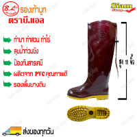 รองเท้าบูทBL No.8200 สูงพิเศษ 18 นิ้ว รองพื้นหนาพิเศษ พื้น 2 สี มีเชือกรัดเข่ากันหลุด รองเท้าบูทกันน้ำ รองเท้าบูททำสวน ทำไร่