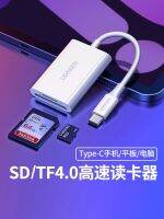 Greenlink Typec เครื่องอ่านการ์ดความเร็วสูง All-In-One SD/TF คอมพิวเตอร์แปลงการ์ดหน่วยความจำ CF Otg ใช้ได้สองแบบเหมาะสำหรับโทรศัพท์แอนดรอยด์กล้อง SLR