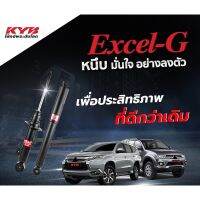 โช๊คอัพkyb mitsubishi pajerosports ปี2008-2022 รุ่นexcelg ราคาตัวละ