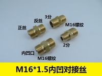 【HOT】 สายเชื่อมต่อท่อออกซิเจน M16X1.5 ลวดคู่ ปากเว้า M16 ไปเลย 2 Sub- 3 Sub- 4 แยกขั้วต่อตรงทองแดง