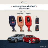 เคสกุญแจรถยนต์ TOYOTA CAMRY CROSS CHR งานแฮนด์เมด