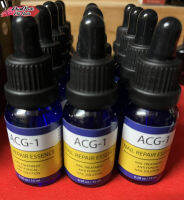 น้ำยารักษาเชื้อราใต้เล็บ ACG-1 รับประกันได้ผลดีแน่นอน สินค้ามีพร้อมส่ง