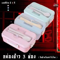 【พร้อมจัดส่ง】กล่องข้าว กล่องใส่อาหาร กระปุกข้าว Lunch box มี 2 หลุม 850ml เข้าไมโครเวฟได้ พร้อมช้อน ตะเกียบ