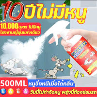 ?น้ำยาฉีดไล่หนู ?500ml สเปรย์ไล่หนู จิ้งจก ตุ๊กแก น้ำยาไล่หนู ไล่หนู Mouse Killer สเปรย์แรทออฟ ยาไล่หนู สเปรย์ไล่หนูรถ สเปย์ไล่หนู สเปรย์ขับไล่หนู สเปรย์ฉีดไล่หนู สเปรย์ไล่ตุ๊กแก สเปไล่หนูในรถ