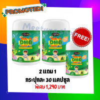 ส่งฟรี ของเเท้100% # DHA 1 กระปุก 30 เเคปซูล Auswelllife (Algal Oil DHA) บำรุง สมองเด็ก,เสริม ความจำ,เรียนรู้ไว,ทานเก่งขึ้น