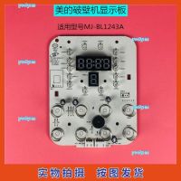 portyrm 2023 High Quality Midea broken wall cooking machine accessories MJ-BL1243A-D control board circuit board touch board display board lamp board