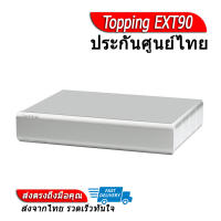 Topping EXT90 ตัวเพิ่ม Input RCA , XLR ของแท้ ประกันศูนย์ไทย