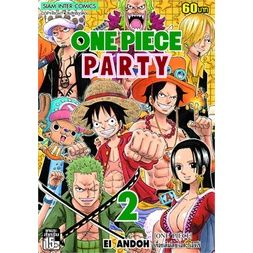 เล่มจบเล่มล่าสุด-หนังสือการ์ตูน-one-piece-party-เล่ม-1-7-เล่มจบล่าสุด-แบบแยกเล่ม