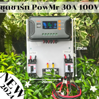 ชุดชาร์ท PWM 30A รองรับ100W เครื่องควบคุมการชาร์จพลังงานแสงอาทิตย์ฃน สินค้าประกัน สินค้าประกันศูนย์ไทย