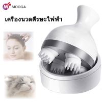 ️สินค้าเฉพาะจุด ️ เครื่องนวดหนังศีรษะเครื่องนวดศีรษะคลายเครียดบรรเทา 3Dนวดหัวคอสปา นวดหน้าและร่างกาย Massage เครื่องนวดแมวออโต้ เครื่องนวดหัวแมว เครื่องนวดศีรษะ แบบพกพา แบบมือถือ ทําความสะอาดล้ําลึก และบรรเท