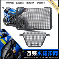 สำหรับ SUZUKI GSX-R1000 GSXR 1000 GSX-R GSXR1000 GSX R1000 2017 2018 2019 2020 2021 2022 Motorcycle Radiator Guard Radiator Grille Cover