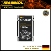 MANNOL ATF AG60 น้ำมันเกียร์อัตโนมัติเกรดสังเคราะห์แท้ เป็นเกรดเฉพาะคุณภาพสูงสุดปกป้องการเกิดความเสื่อมโทรมของอุปกรณ์ในระบบแม้ใช้งานหนัก