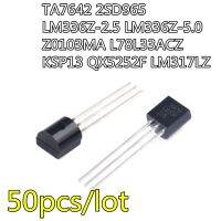 50pcs TA7642 2SD965 LM336Z-2.5 LM336Z-5.0 LM336-2.5 LM336-5.0 Z0103MA L78L33ACZ KSP13 QX5252F LM317LZ BC546C TO-92 WATTY Electronics