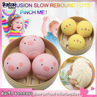 【Sabai_sabai】4 สไตล์ ของเล่นบีบอัด อาหารจำลอง TPR บีบของเล่น ซาลาเปาจำลองน่ารัก Stress Relief Toys