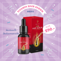 Shiny(ไชนี่)เซรั่มบำรุงผม serum hair ลดผมเเตกปลาย บำรุงเส้นผมตรงสาย เงางาม ไม่ชี้ฟู นุุ่มลื่น