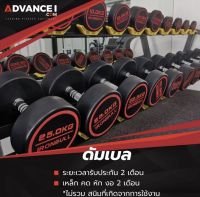 Advance ifitness Dumbbell ironbull 2.5 kg&amp;gt; 10.00 kg