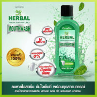 ขายของแท้ถูกและดี?กิฟารีนน้ำยาบ้วนปากสูตรอ่อนโยน#1ขวด(บรรจุ500มล.)รหัส11627ไม่มีแอลกอฮอล์?TapEt?ของแท้100%?️