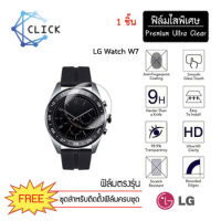 ฟิล์มใสกันรอย ฟิล์มกันรอย Soft Film TPU film LG Watch W7