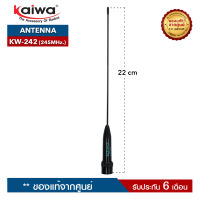 เสาอากาศวิทยุสื่อสาร KAIWA  รุ่น KW-242 ความถี่ 245MHz. ขั้วเสาเป็นแบบ BNC