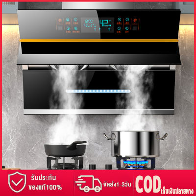 Hassle-Free Grocery Store เครื่องดูดควัน สมาร์ทบูตผู้นำยุคใหม่ในครัวอัจฉริยะ 22m³powerful suction range hood เครื่องดูดควันไฟฟ้า เครื่องดูดควันอาหาร เครื่องดูด