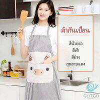 GotGo ผ้ากันเปื้อนลายการ์ตูนน้องหมูสีสันสดไส ชุดทำอาหาร ผ้ากันเปื้อนสะอาด apron