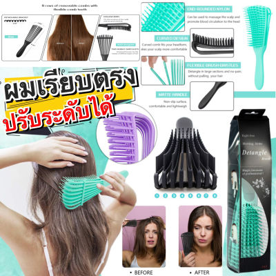 Detangle Hairbrush แปรงหวีผมสุขภาพแปรงหวีผม แปรงหวีผมเด็ก แปรงหวีผมตรง แปรงหวีผมเปียก หวีผม หวีผมตรง หวีผมไม่พันกัน หวีผมเด็ก หวีผมตรงพกพา