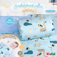 ForTaE Baby NA202 ผ้าห่มลายฟ้ายีราฟ ผ้าห่มเด็ก Premium Blanket cotton100%+Spandex ห่มได้2ด้าน 73x100CM. แรกเกิด ถึง2ขวบ