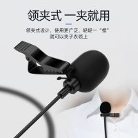 Recording microphone professional equipment anchor small bee voice-activated radio collar clip test small mobile phone live broadcast artifact camera