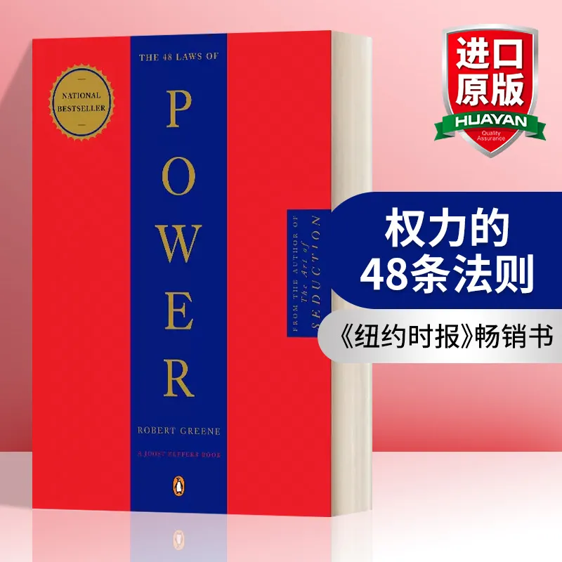 The 48 Laws Of Power – The English Bookshop