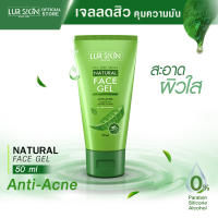 [พร้อมส่ง ส่งฟรี] Lurskin Tea Tree Series Facial Gel Anti Acne (50 ml) เจลล้างหน้า สำหรับผู้มีปัญหาสิว ผิวมัน อ่อนโยนต่อผิวหน้า