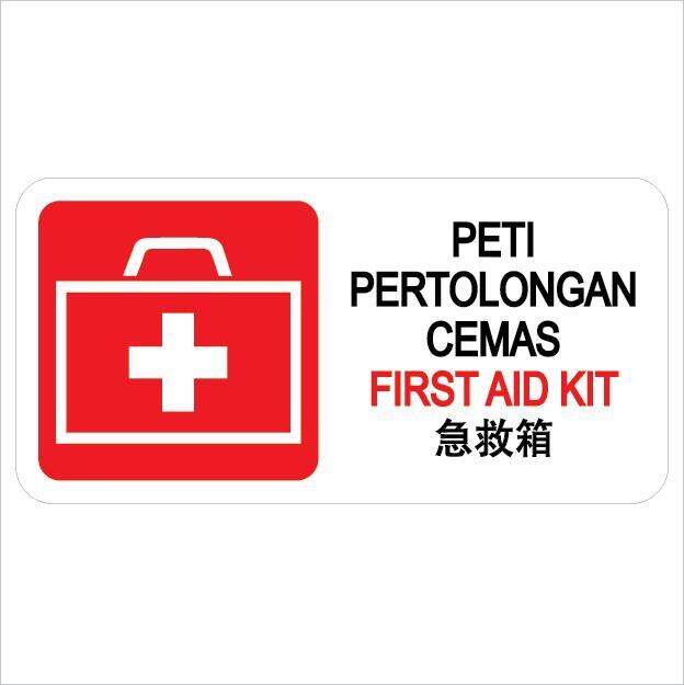 FIRST AID KIT / PETI PERTOLONGAN CEMAS / 急救箱 PVC SIGN STICKER 105X210MM
