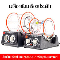 เครื่องมือไฟฟ้าเครื่องประดับแก้วขัด KT-6808 3กิ โลกรัม6.6Lbมินิโรตารีบาร์เรลเครื่องขัดแบบสองทิศทางเวลา/ความเร็วเครื่องขัดเงาร่อนเงา